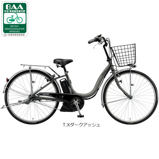 ブリヂストン電動自転車のおすすめ人気商品一覧 通販 - Yahoo