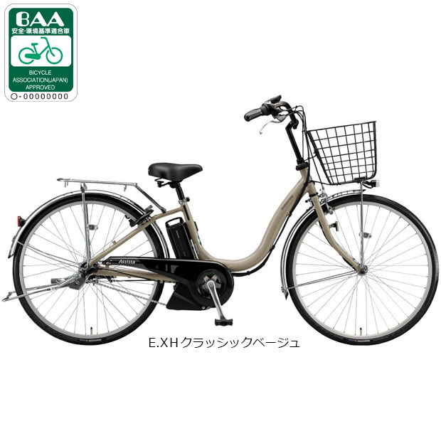 BRIDGESTONE ブリヂストン 電動自転車 アシスタU STD 2024年