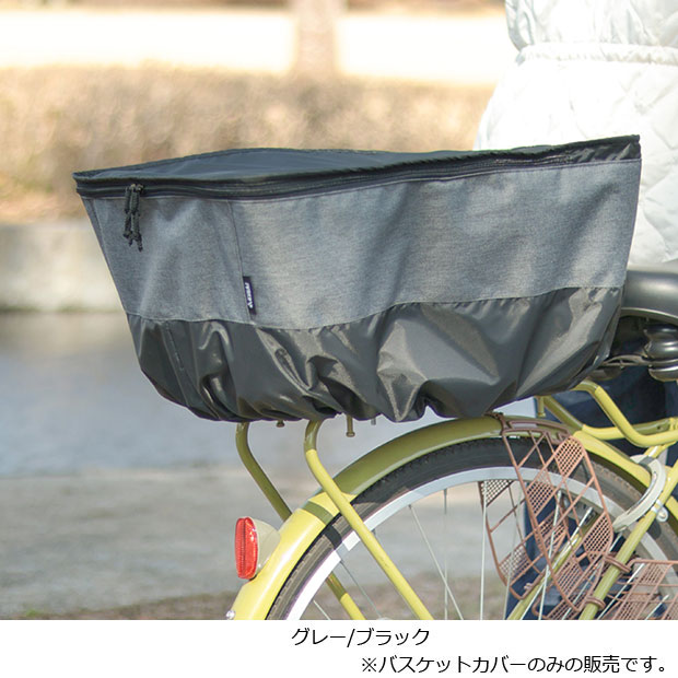 「あさひ」リアバスケットカバー-Q 後用 | あさひ（自転車） | 04