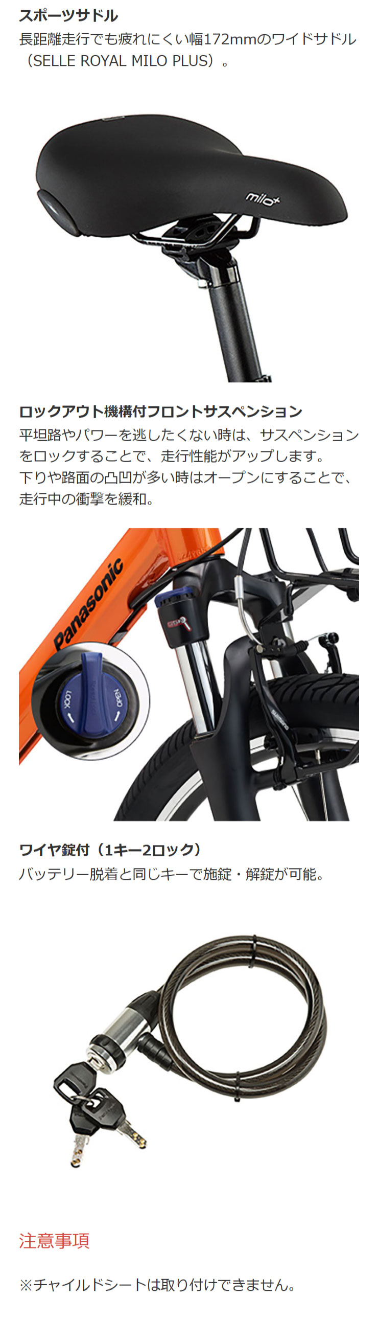 Panasonic 「パナソニック」ハリヤ「BE-FH671」26インチ 7段変速 電動