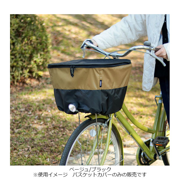 「あさひ」フロントバスケットカバー-Q 前用 | あさひ（自転車） | 01