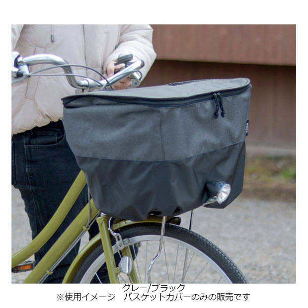 「あさひ」フロントバスケットカバー 2段式カバー-Q 前用 | あさひ（自転車） | 02