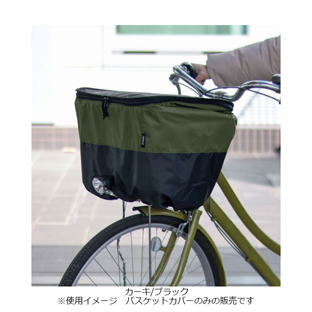 「あさひ」フロントバスケットカバー 2段式カバー-Q 前用 | あさひ（自転車） | 03