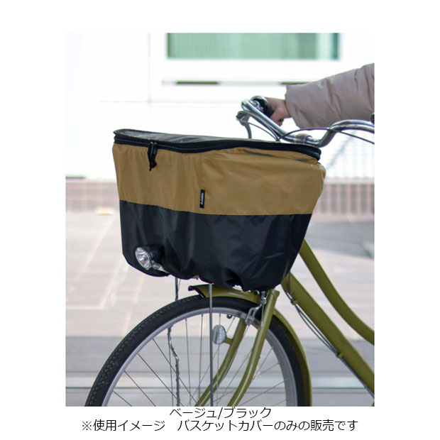 「あさひ」フロントバスケットカバー 2段式カバー-Q 前用 | あさひ（自転車） | 01