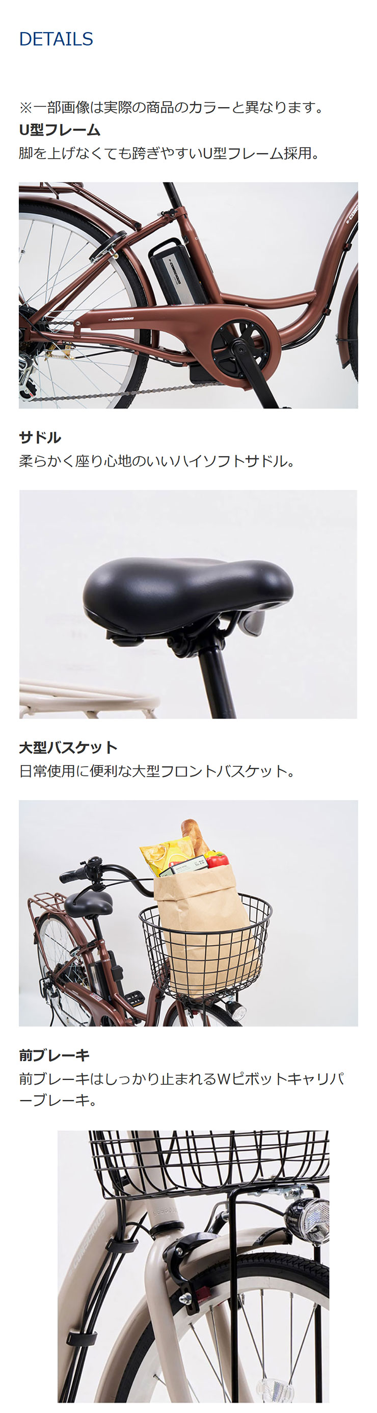サイモト」イーコンシャス ココット 246L-R 24インチ 6段変速