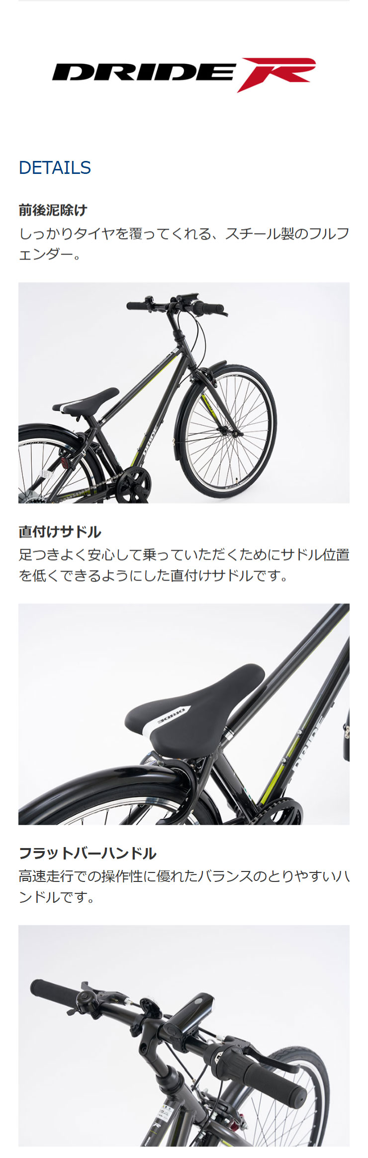 あさひ（asahi） 「あさひ」ドライド R 226-Q 22インチ 6段変速 子供用