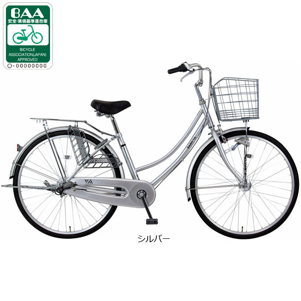 地域限定商品」「マルクル」レイニーホームHD263-F 26インチ 3段変速