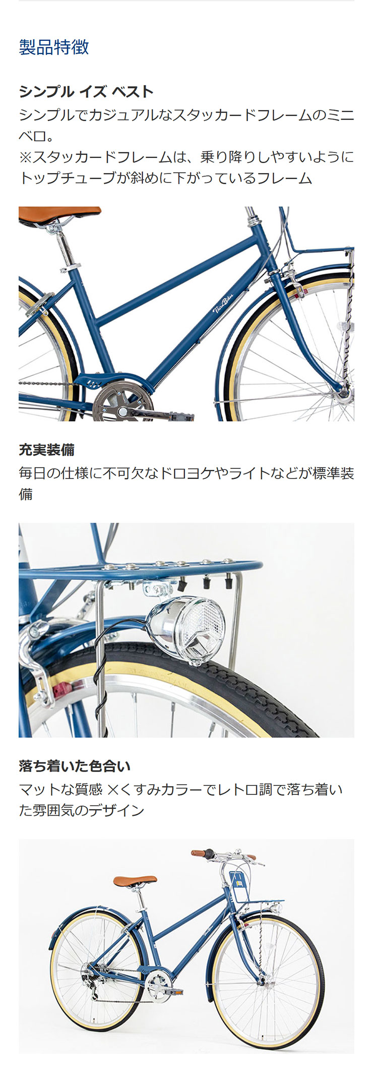 地域限定商品」「サードバイクス」SOON ST-G（スーンST）「TB25006」27