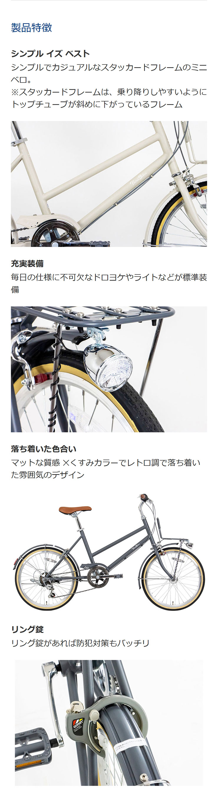 THIRDBIKES（サードバイクス） 「地域限定商品」「サードバイクス