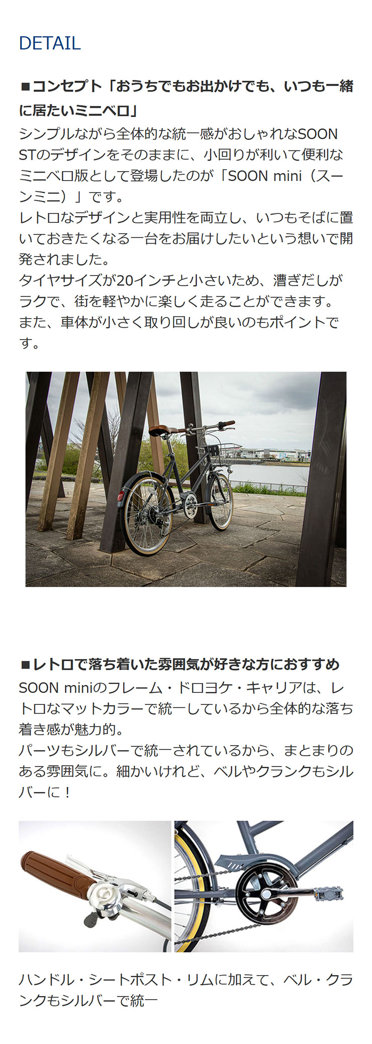 THIRDBIKES（サードバイクス） 「地域限定商品」「サードバイクス