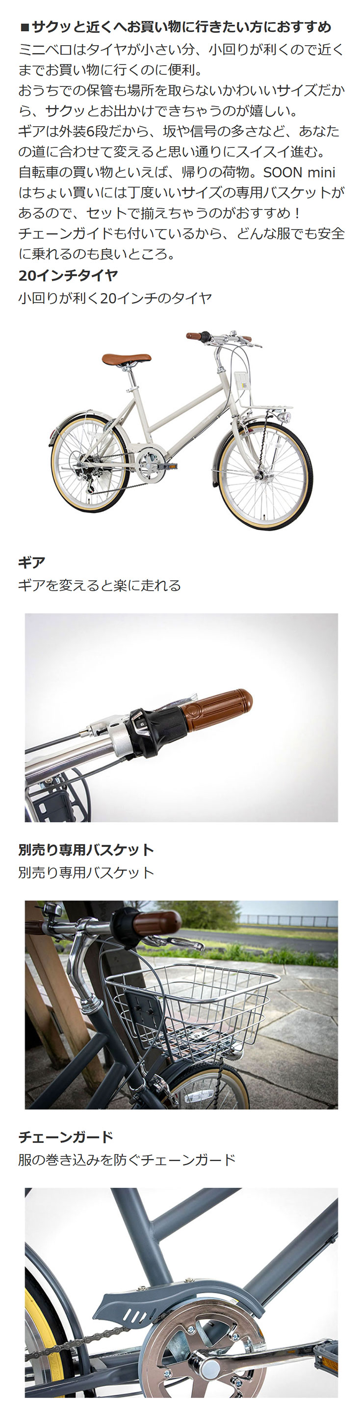 THIRDBIKES（サードバイクス） 「地域限定商品」「サードバイクス