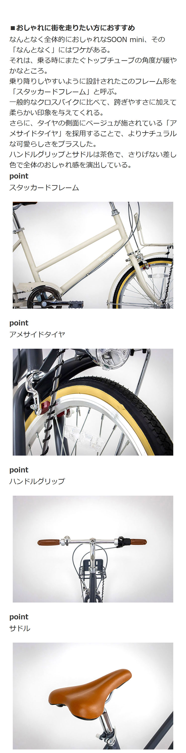 THIRDBIKES（サードバイクス） 「地域限定商品」「サードバイクス