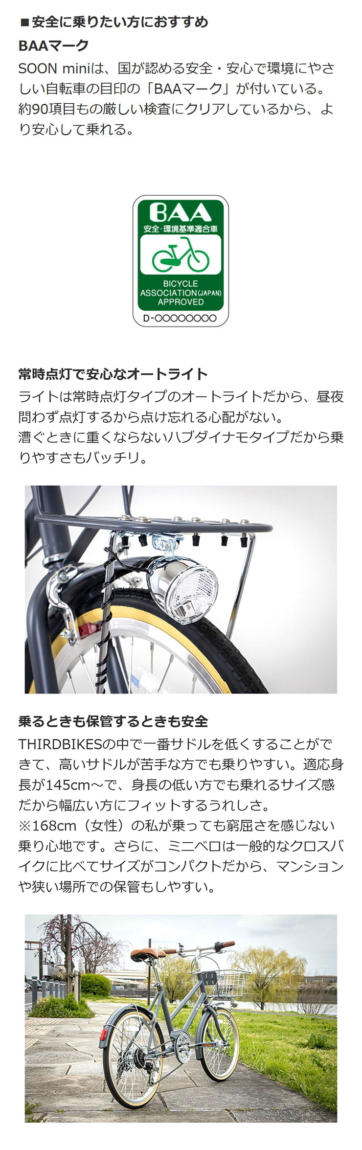 THIRDBIKES（サードバイクス） 「地域限定商品」「サードバイクス