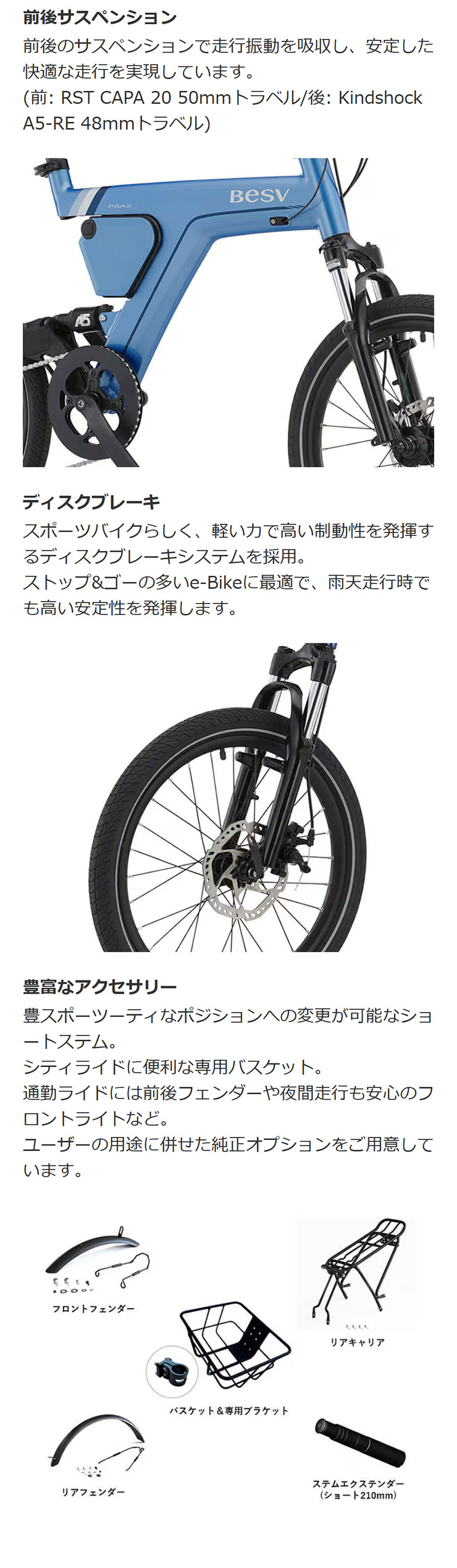 BESV（ベスビー） 「ベスビー」PSA2「YTRT23」20インチ 7段変速 電動