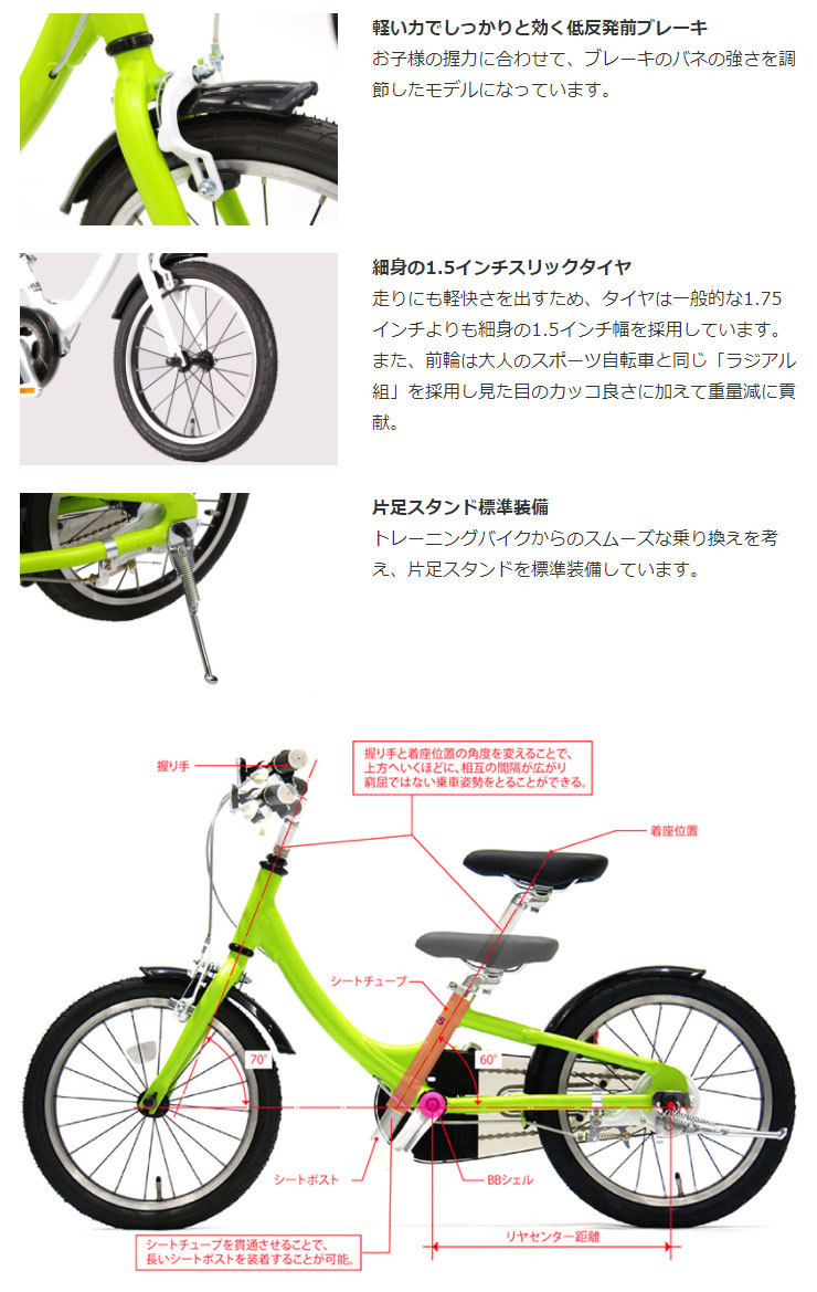 あさひ」ファストライドHUBS16-I 16インチ トレーニングバイクからの乗換えに最適 子供用 自転車 :8673:サイクルベースあさひYahoo!店  - 通販 - Yahoo!ショッピング