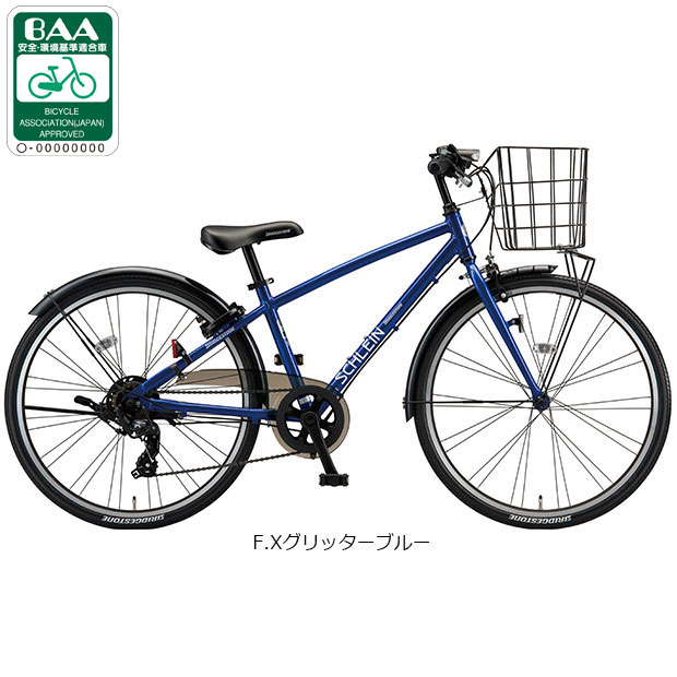 ブリヂストン シュライン24 2022 子供自転車 24インチ 7段変速
