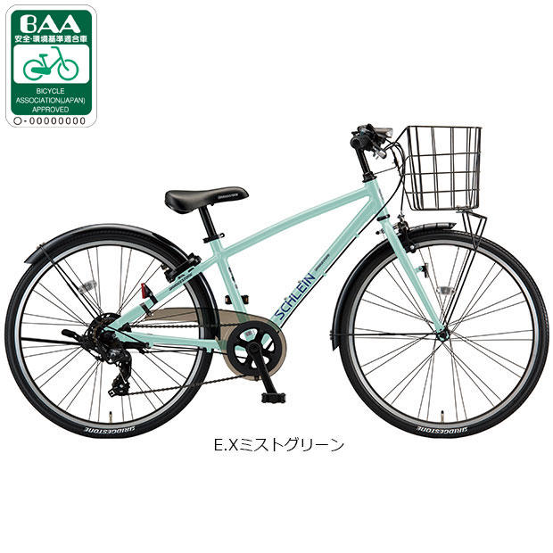 ※たむち様※【引取り限定】ブリヂストン ジュニア自転車　シュライン24インチ SCHLEIN BRIDGESTONE ブリヂストン シュライン 24インチ 子供用