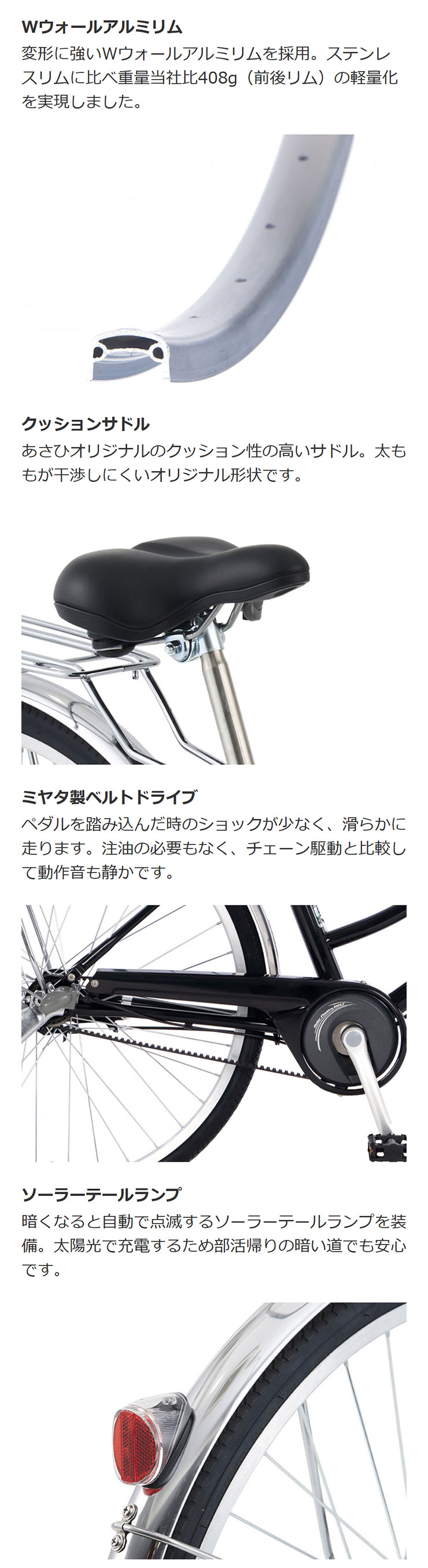 あさひ（asahi） 「西日本限定」「あさひ」トラッドラインWベルト