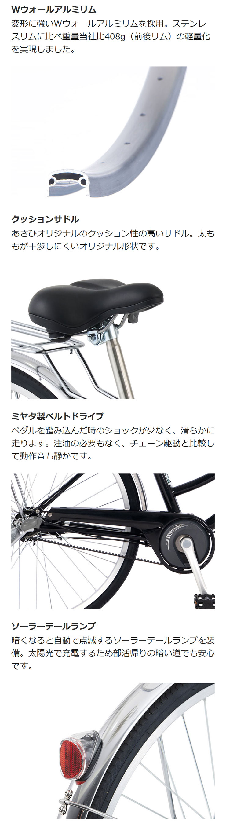 あさひ（asahi） 「あさひ」トラッドラインWベルトドライブ-Q 27インチ