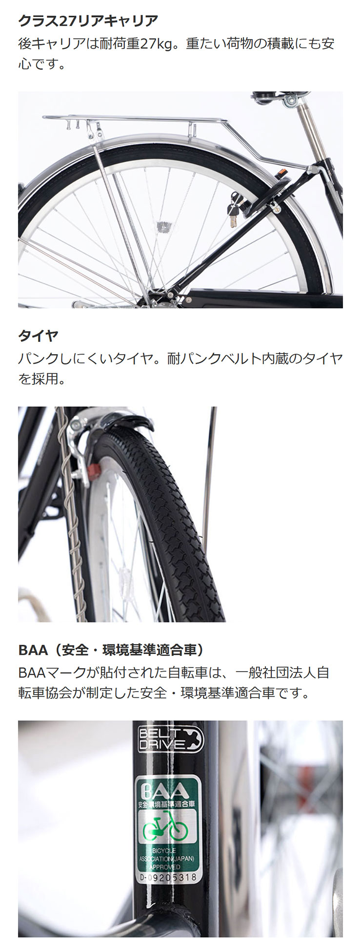 あさひ（asahi） 「あさひ」トラッドラインWベルトドライブ-Q 27インチ