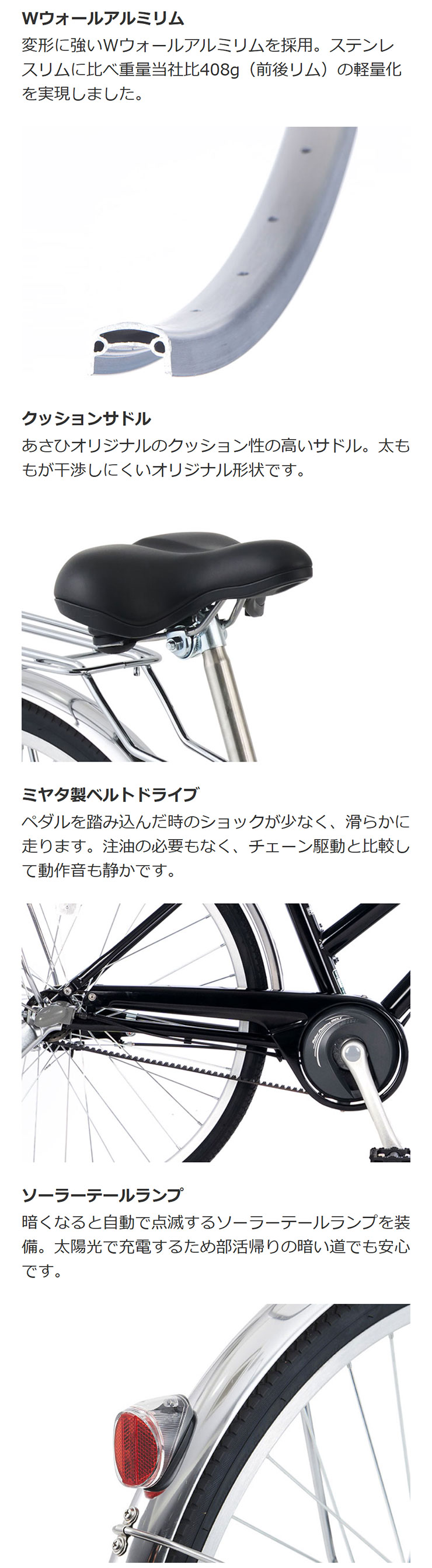 あさひ（asahi） 「東日本限定」「あさひ」トラッドラインSベルト