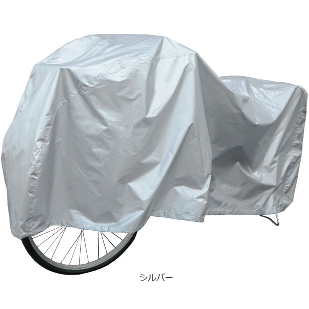 「あさひ」シンプルサイクルカバーM -Q Mサイズ 自転車カバー | あさひ（自転車） | 01