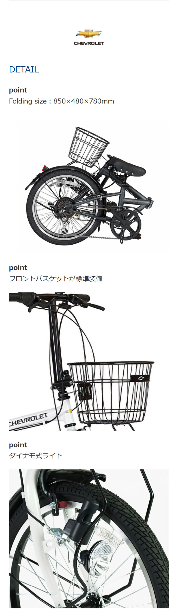 シボレー（CHEVROLET） 「シボレー」CHEVROLET FDB206 20インチ 6段