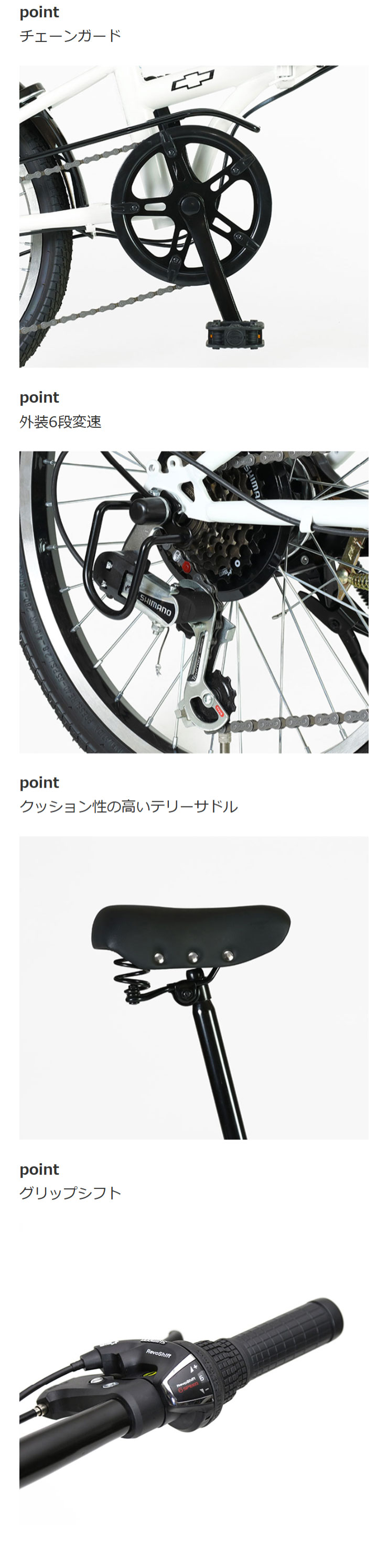 シボレー（CHEVROLET） 「シボレー」CHEVROLET FDB206 20インチ 6段