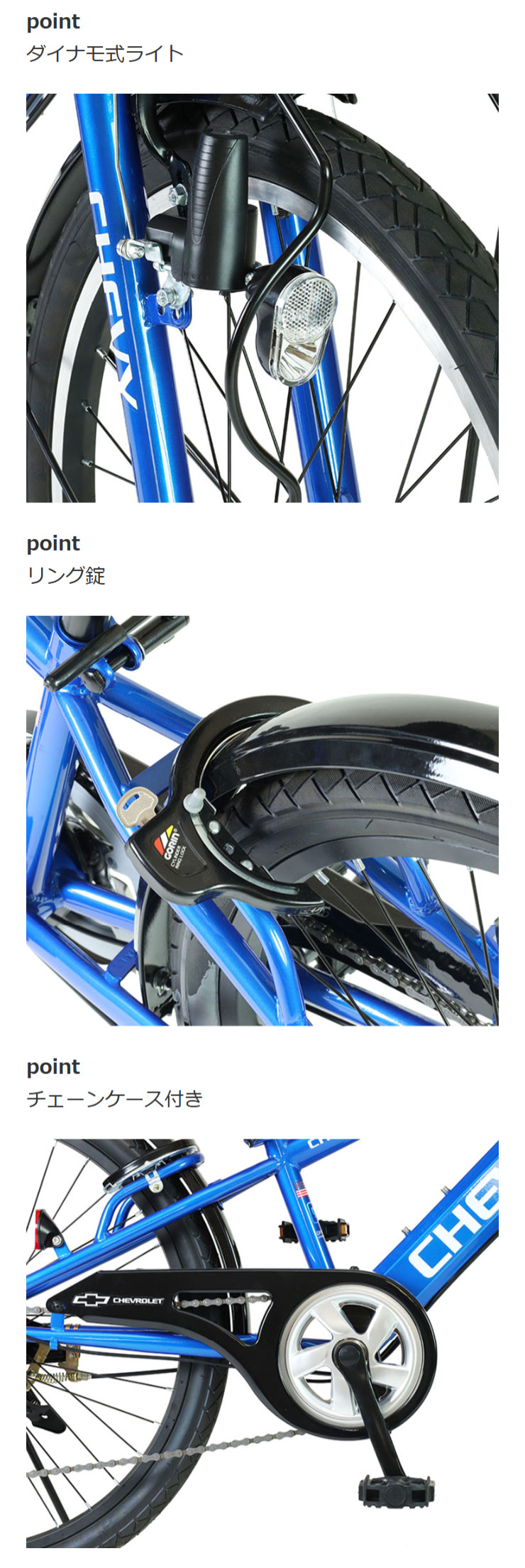 シボレー（CHEVROLET） 「シボレー」CHEVROLET Jr.CTB246 24インチ 6段