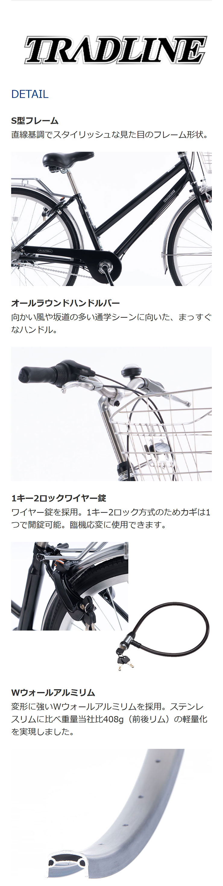 あさひ（asahi） 「東日本限定」「あさひ」トラッドラインSリミテッド