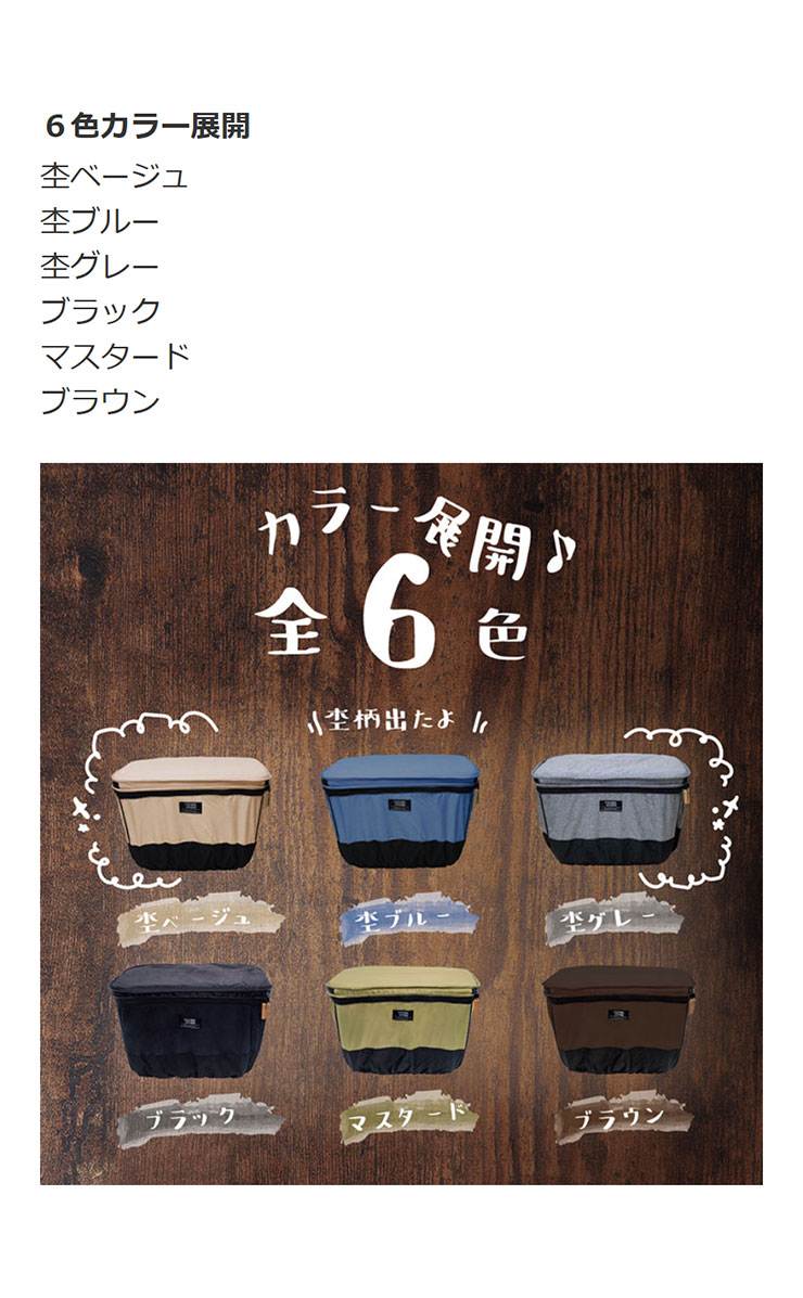 送料無料」「アサヒサイクル」COVERS LOVERS4 2段式前カゴカバー