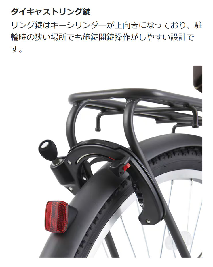 あさひ（asahi） 「あさひ」ボールドライン-Q 26インチ 6段変速 オート