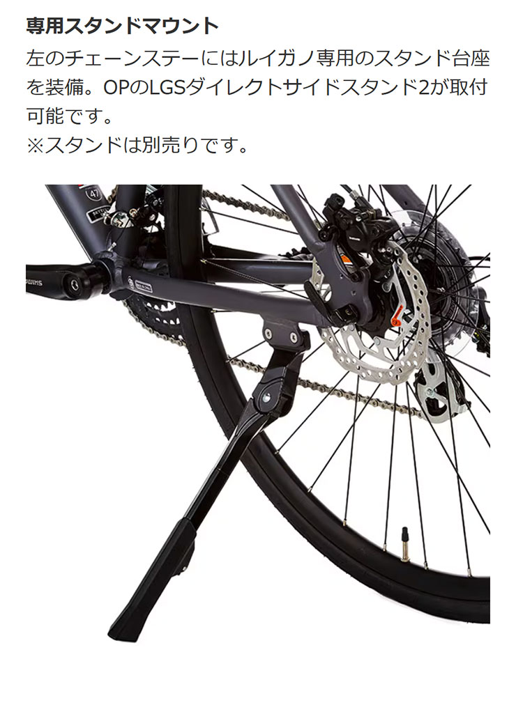 引き取り限定♪人気のルイガノ♪FIVE-PRO♪SE♪油圧式ディスクブレーキ装備 ルイガノ クロスバイクSETTERシリーズにディスクブレーキモデルが追加