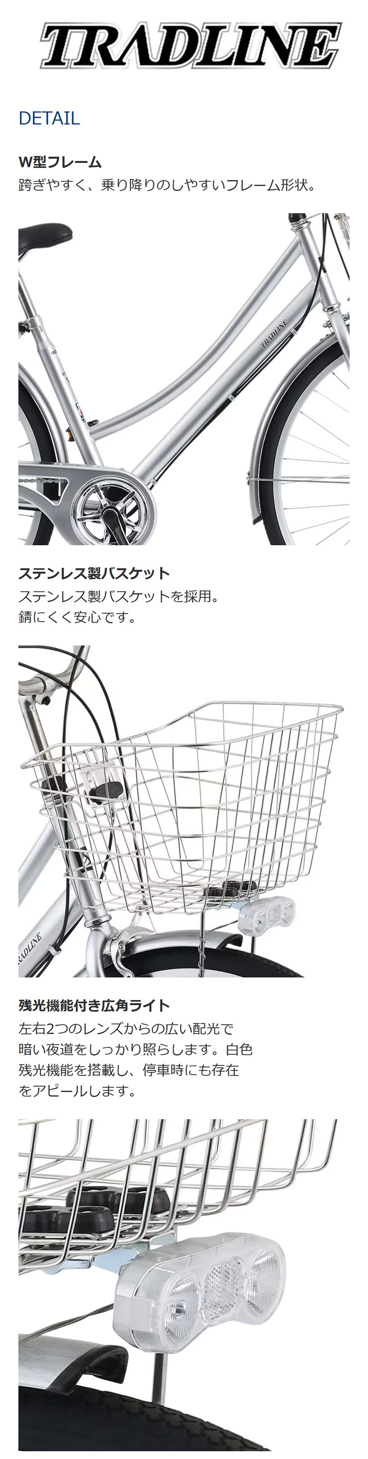 あさひ（asahi） 「あさひ」トラッドラインW-Q 27インチ 6段変速