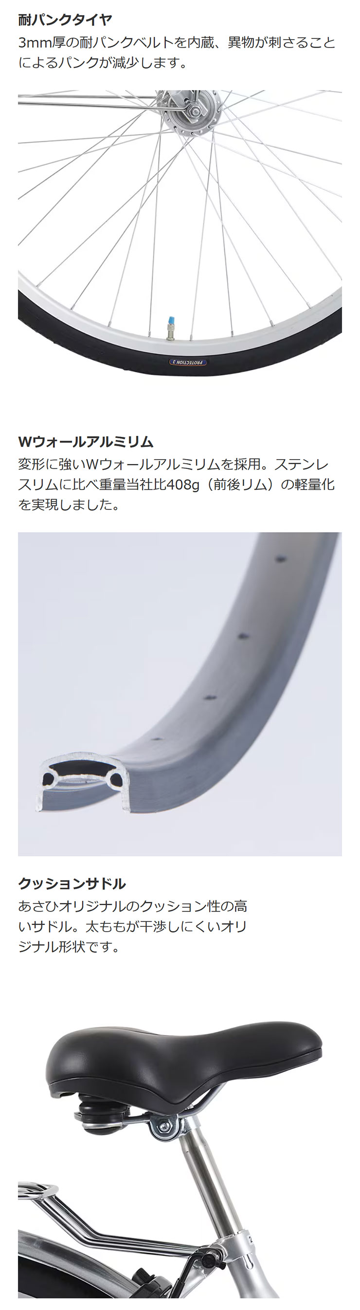 あさひ（asahi） 「あさひ」トラッドラインW-Q 27インチ 6段変速