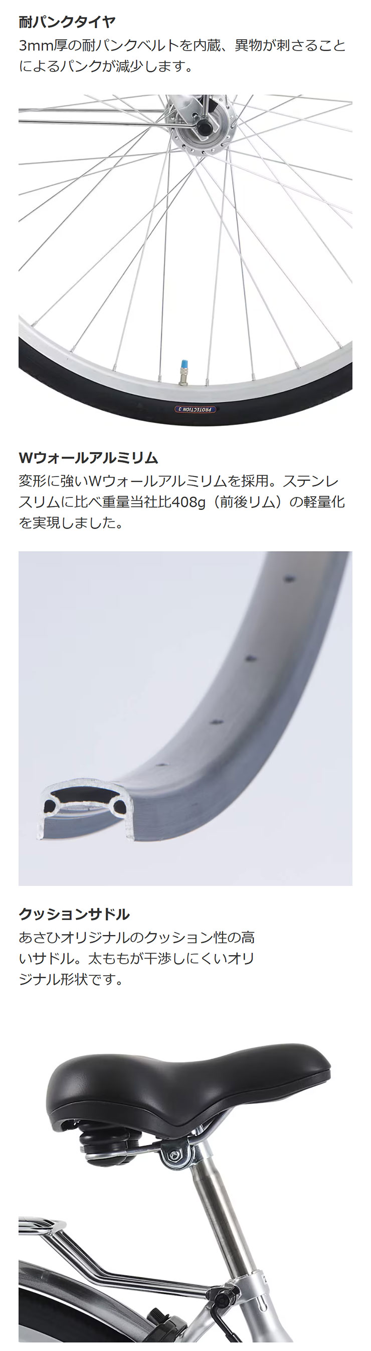 あさひ（asahi） 「あさひ」トラッドラインS-Q 27インチ 6段変速