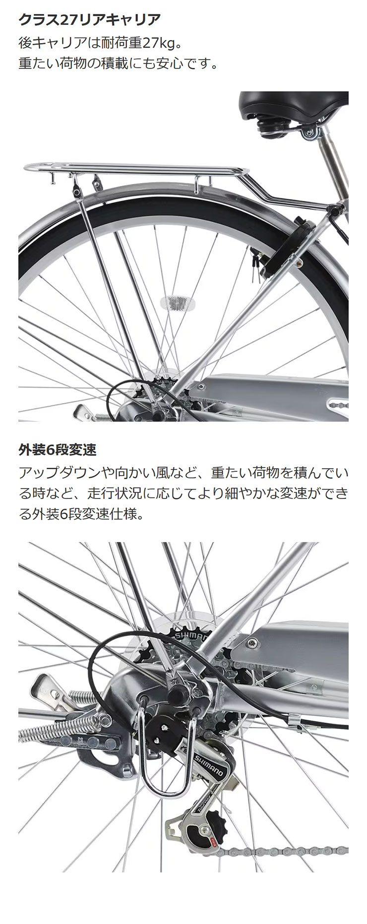 あさひ（asahi） 「あさひ」トラッドラインS-Q 27インチ 6段変速