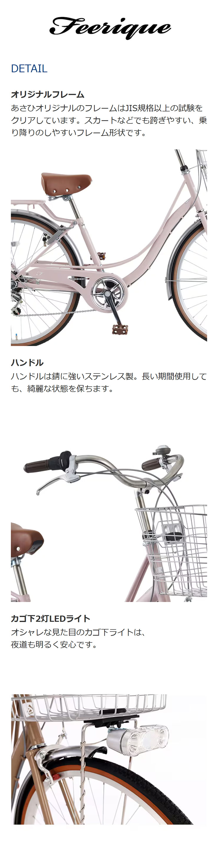 あさひ（asahi） 「東日本限定」「あさひ」フェリーク BAA -Q 26インチ