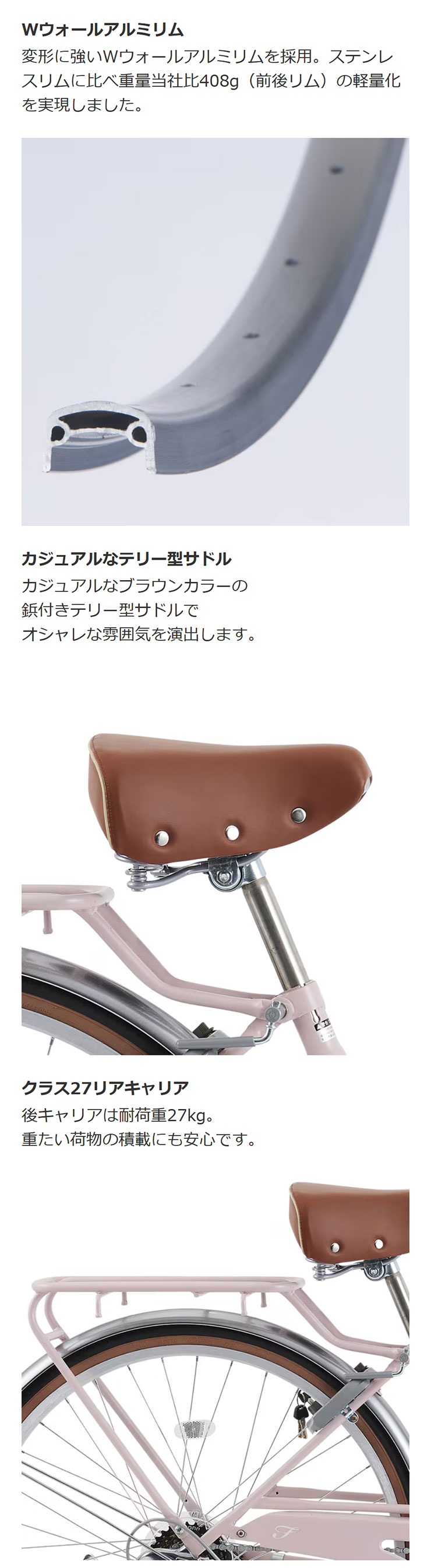 あさひ（asahi） 「東日本限定」「あさひ」フェリーク BAA -Q 26インチ