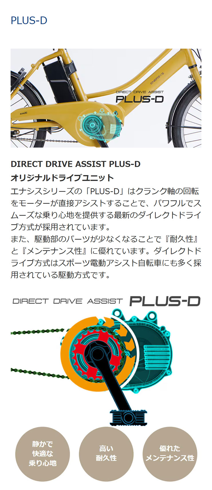あさひ（asahi） 「あさひ」ENERSYS compact（エナシスコンパクト）-R