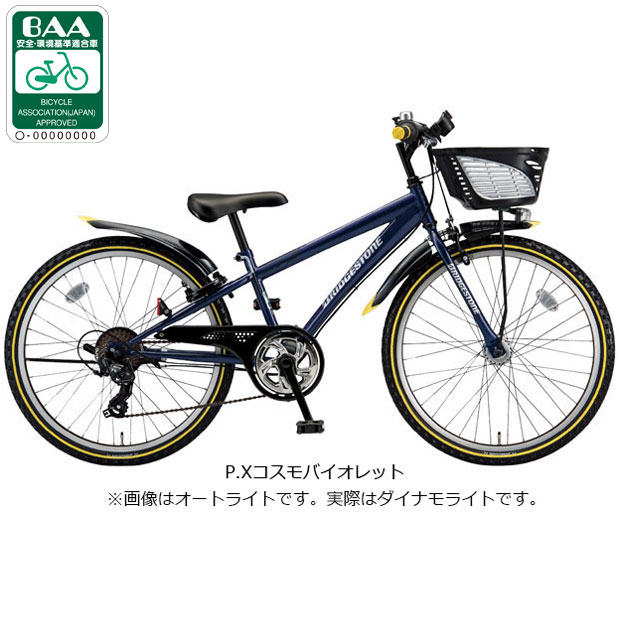 ブリヂストン 26インチ クロスファイアージュニア 楽天市場】自転車 子供用 ブリヂストン クロスファイヤージュニア 7段