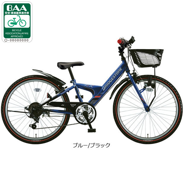 BRIDGESTONE（ブリヂストン） 「ブリヂストン」エクスプレスジュニア