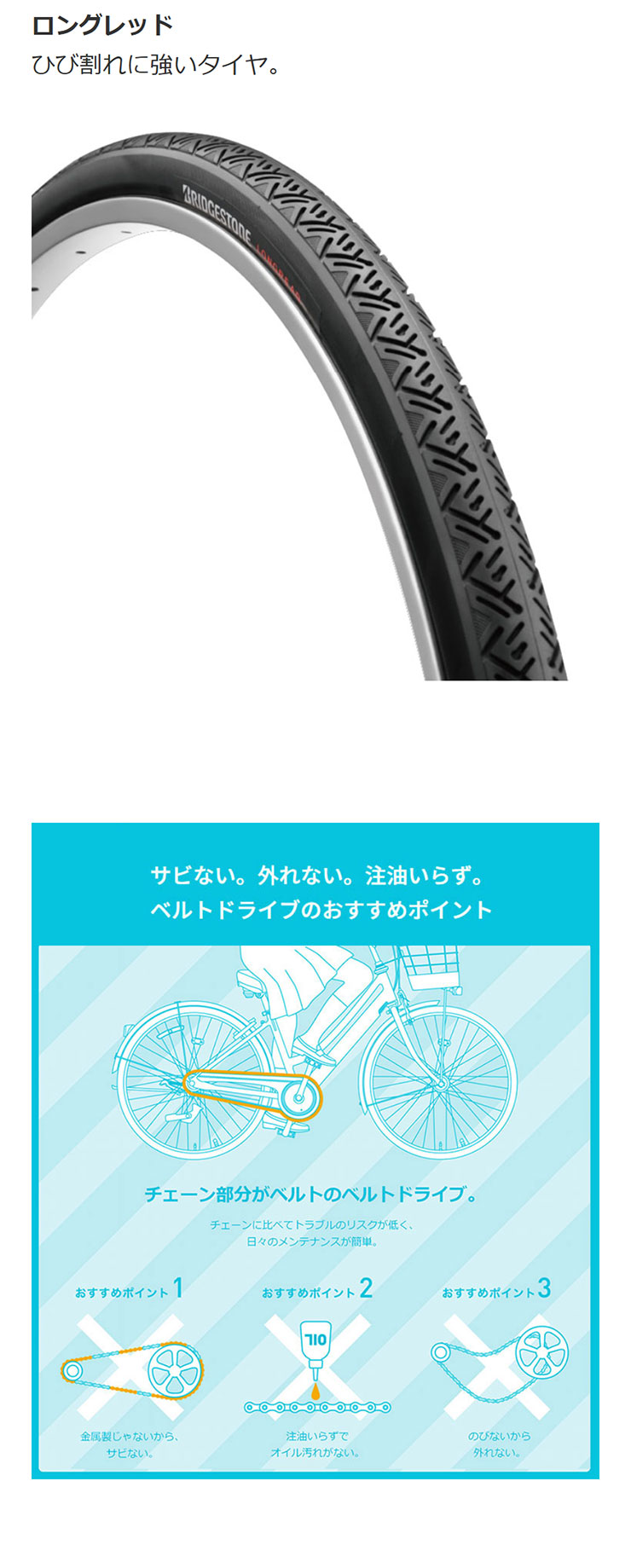 BRIDGESTONE（ブリヂストン） 「ブリヂストン」ロングティーンDXベルト