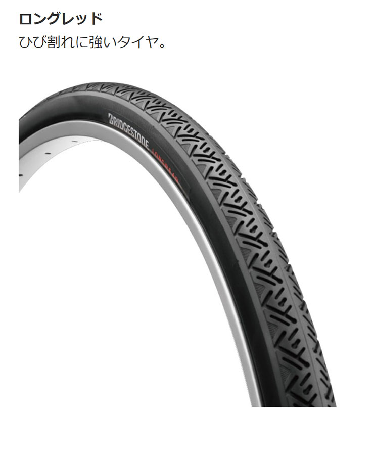 BRIDGESTONE（ブリヂストン） 「ブリヂストン」ロングティーンDX L型