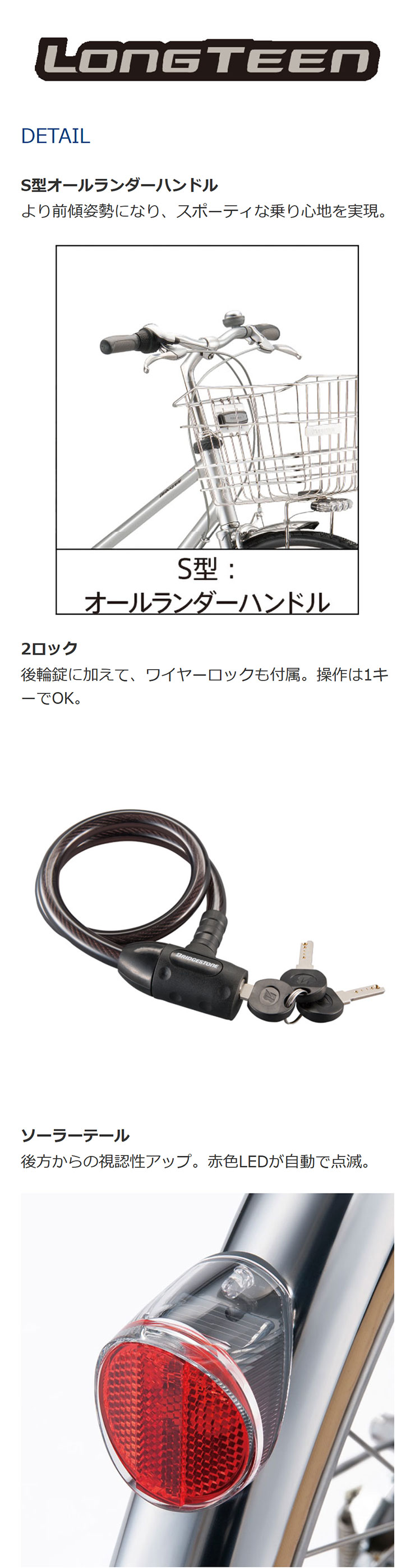 BRIDGESTONE（ブリヂストン） 「ブリヂストン」ロングティーンDX S型