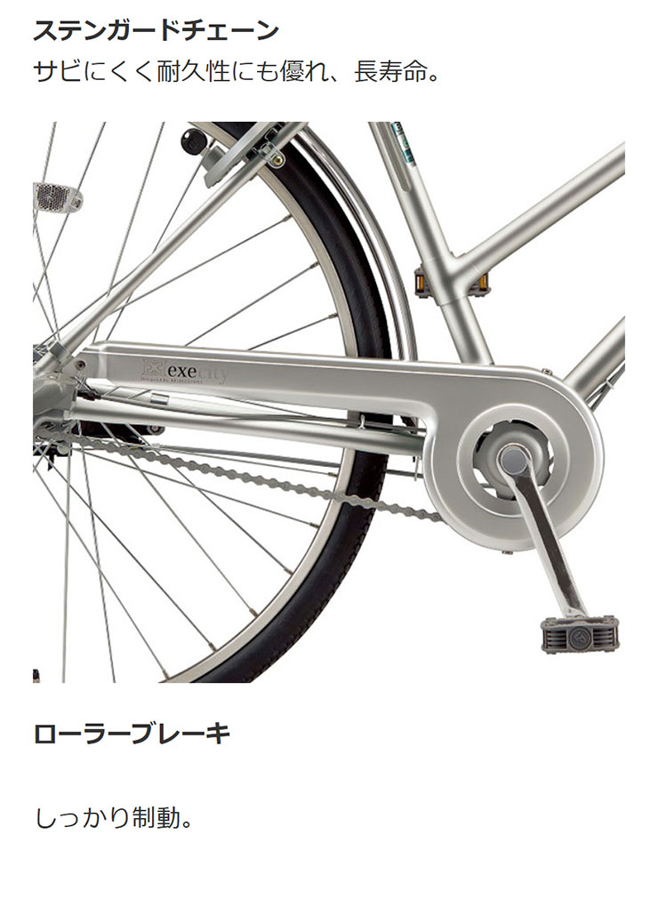 BRIDGESTONEエグゼシティ Ｓ 内装3段 27インチ 引取専用 BRIDGESTONEエグゼシティ S 内装3段 27インチ 引取専用