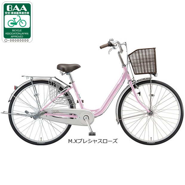 ブリヂストン　自転車　6段変速　26インチ BRIDGESTONE（ブリヂストン） ママチャリ シティ 自転車 ステップ