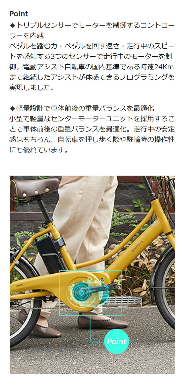 あさひ（asahi） 「あさひ」ENERSYS MELTY（エナシス メルティ）-Q 26