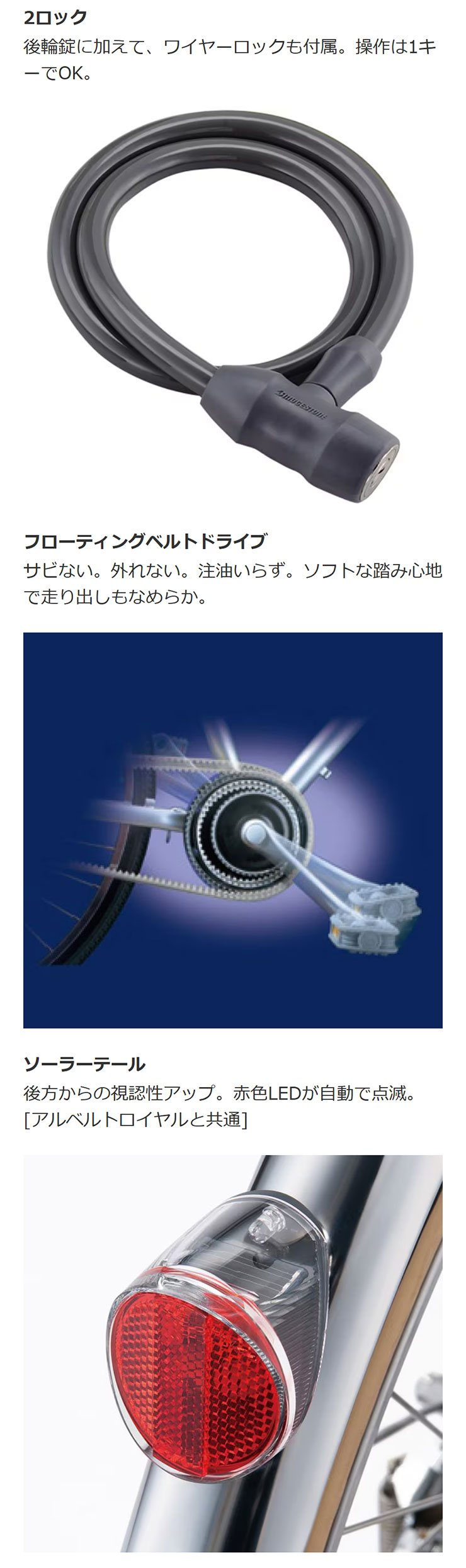 BRIDGESTONE（ブリヂストン） 「ブリヂストン」通学アルベルト L型