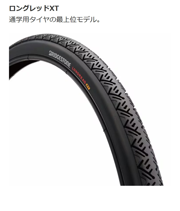 BRIDGESTONE（ブリヂストン） 「ブリヂストン」通学アルベルト S型